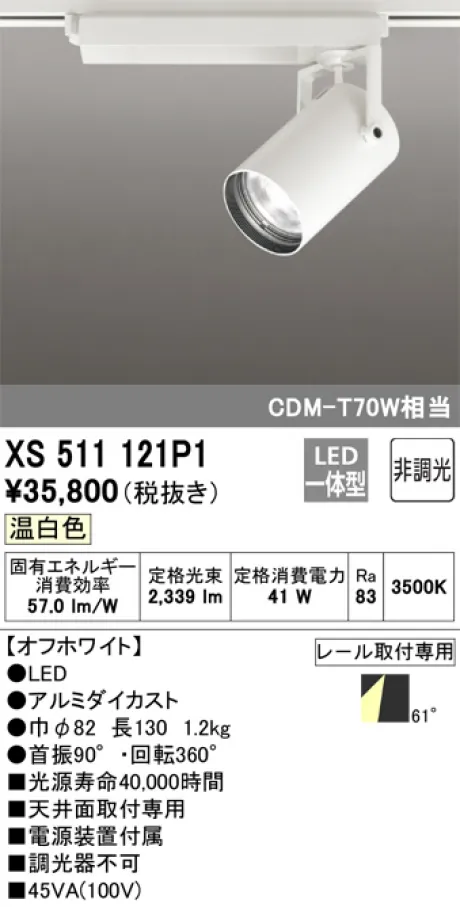 XS511121P1