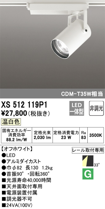 XS512119P1
