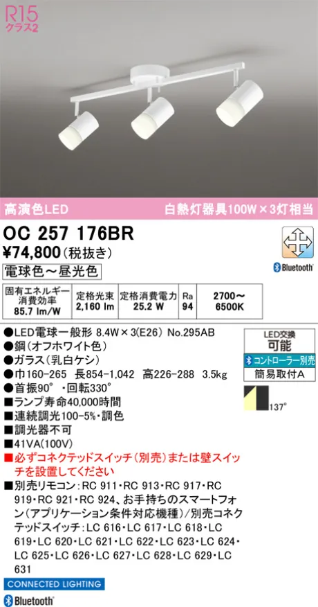 OC257176BR