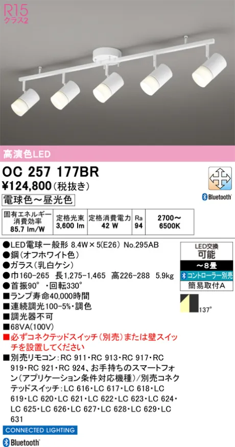 ODELIC(オーデリック) スポットライト 激安販売 照明のブライト