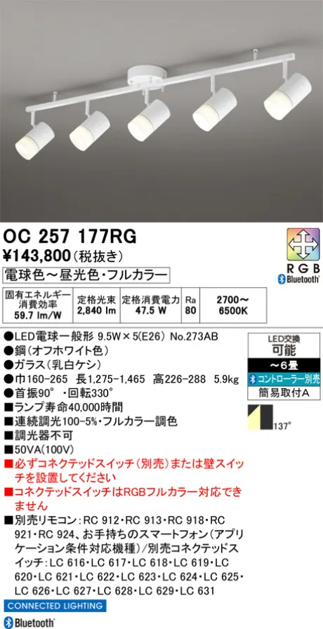 OC257177RG