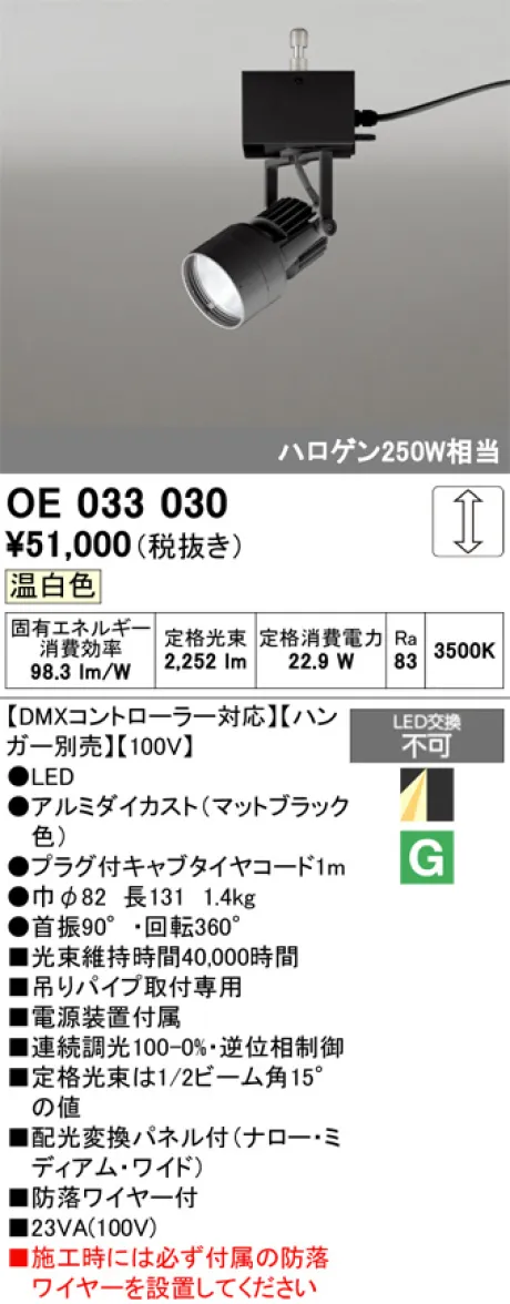 ODELIC(オーデリック) スポットライト 激安販売 照明のブライト