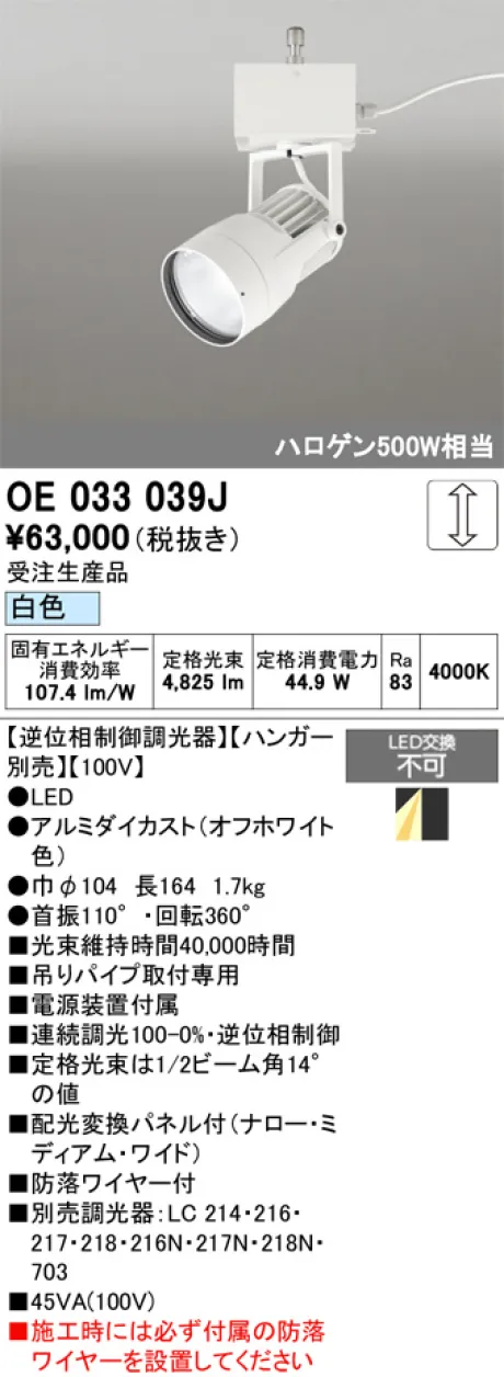 OE033039J
