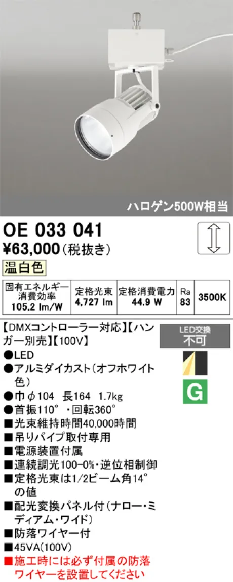 OE033041