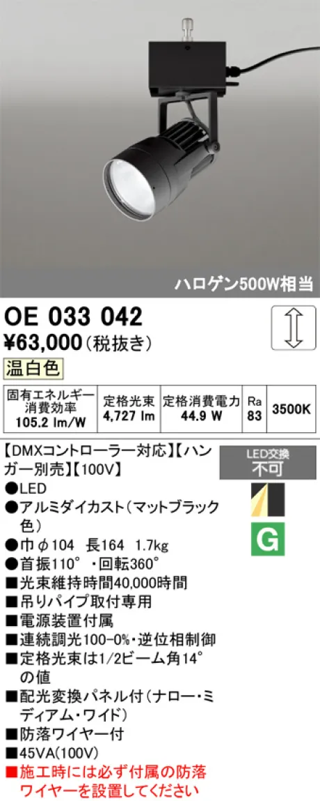 ODELIC(オーデリック) スポットライト 激安販売 照明のブライト