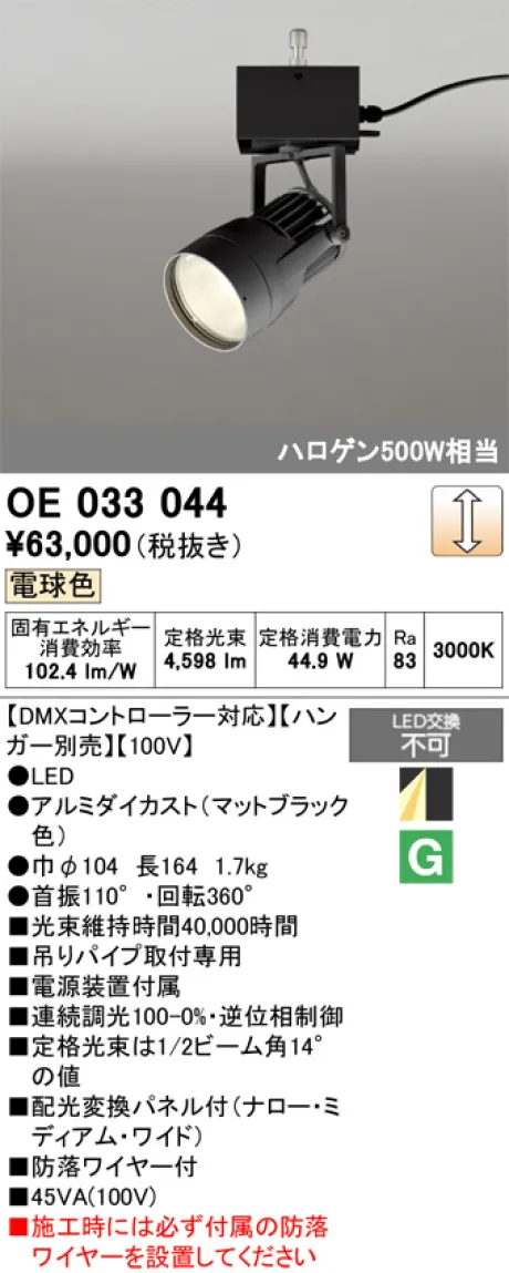 ODELIC(オーデリック) スポットライト 激安販売 照明のブライト