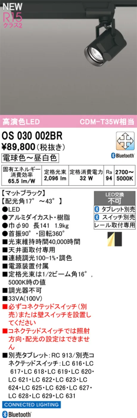 OS030002BR