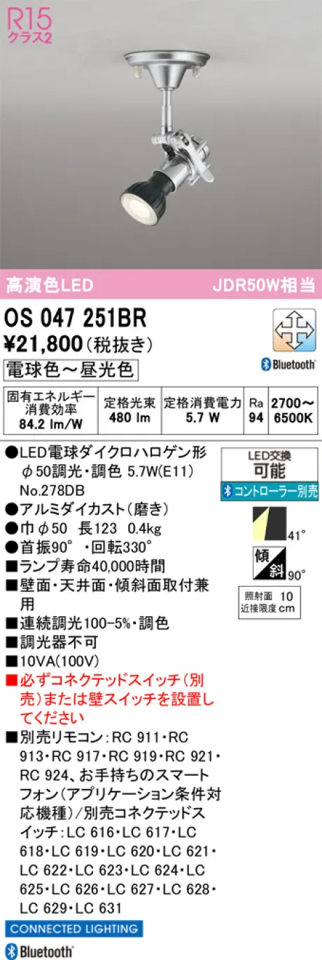 OS047251BR