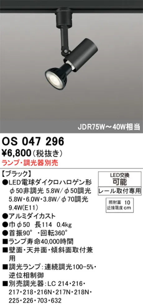 OS047296