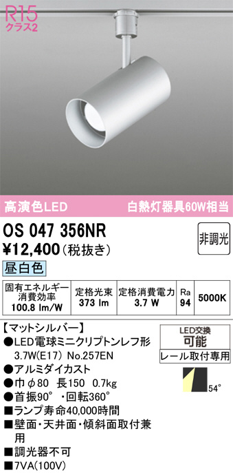 OS047356NR