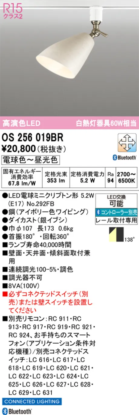 OS256019BR