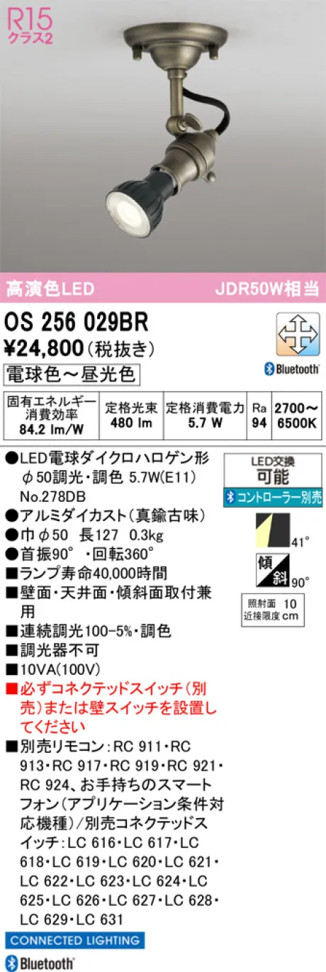 OS256029BR