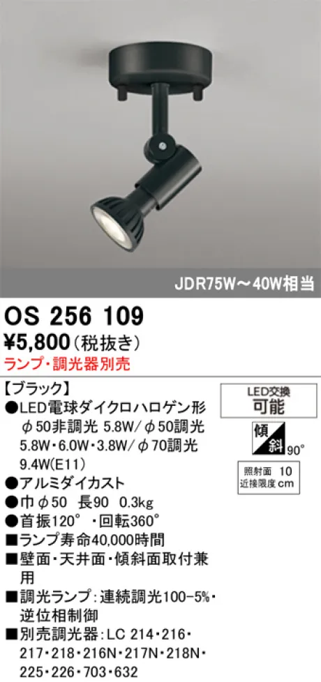 OS256109