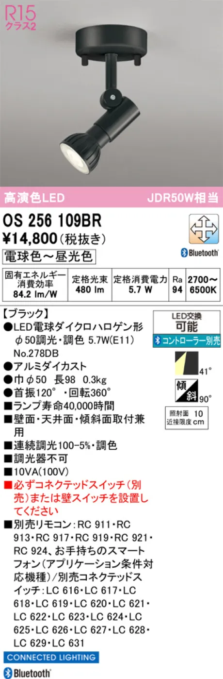 OS256109BR