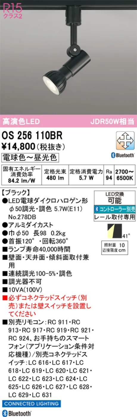 OS256110BR