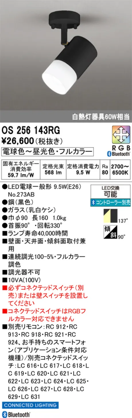 OS256143RG