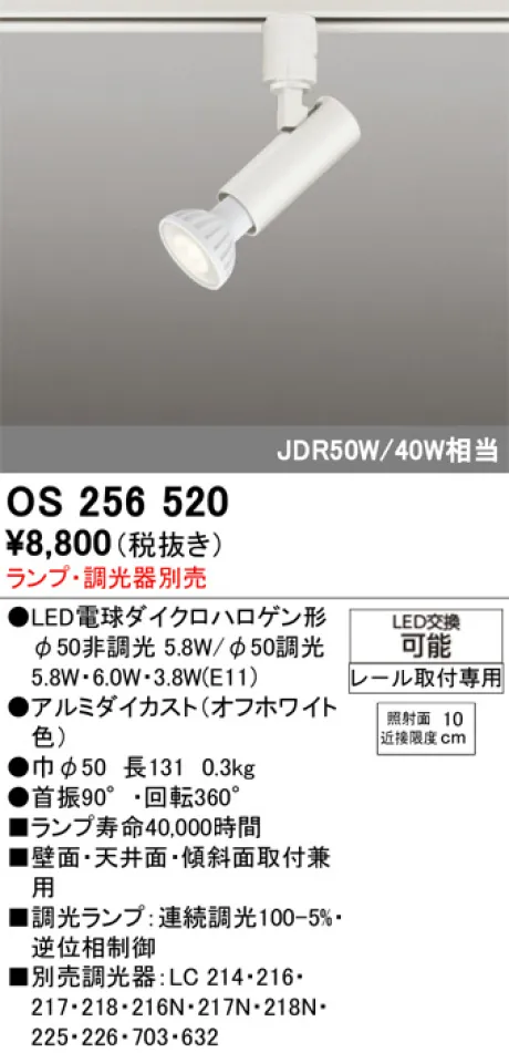 OS256520