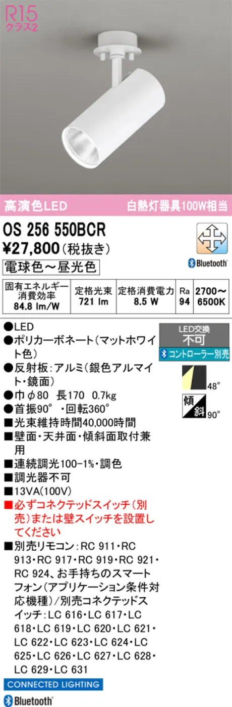 OS256550BCR