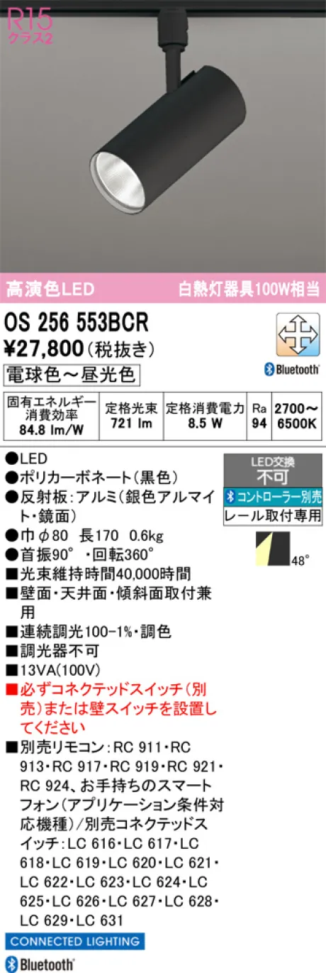OS256553BCR