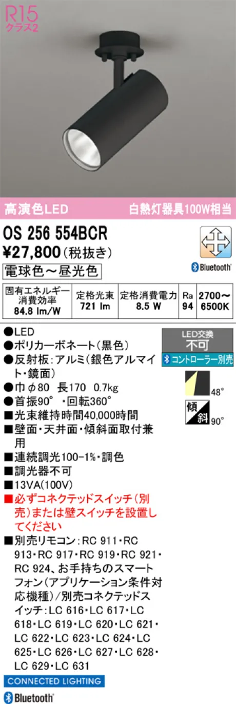 OS256554BCR