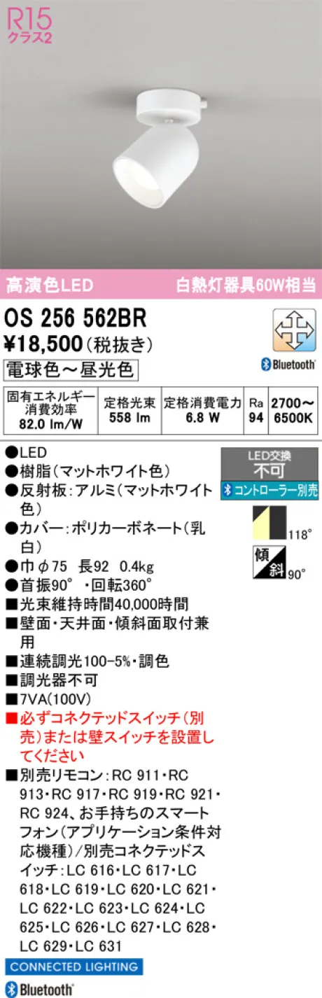 OS256562BR
