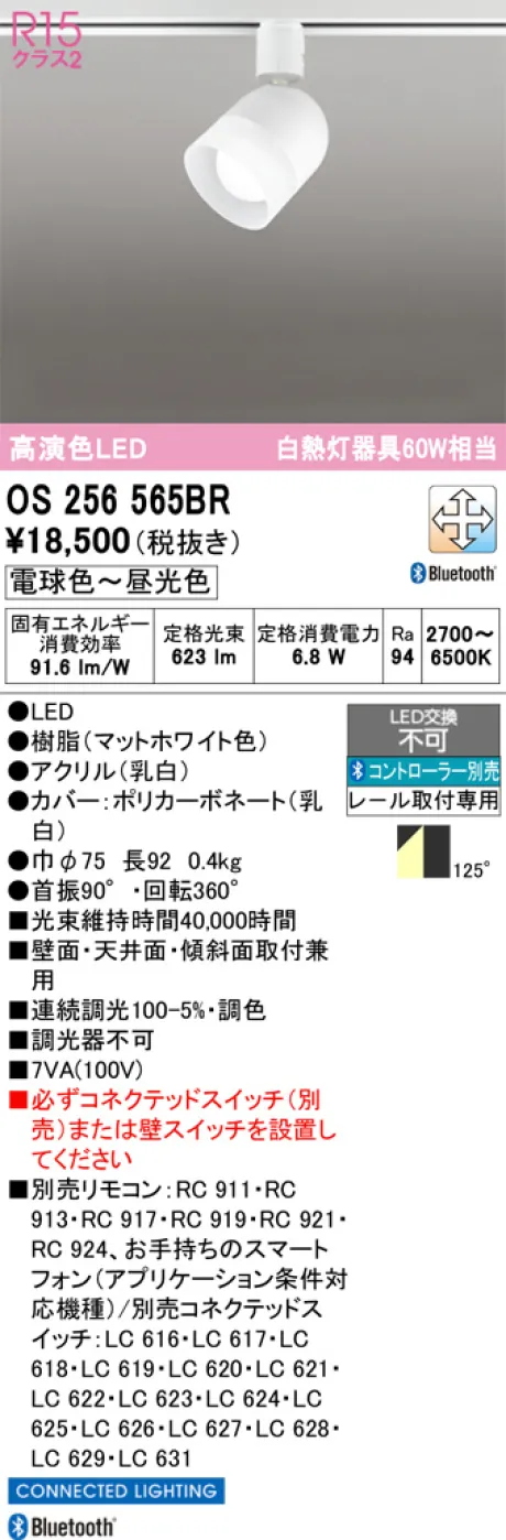 OS256565BR