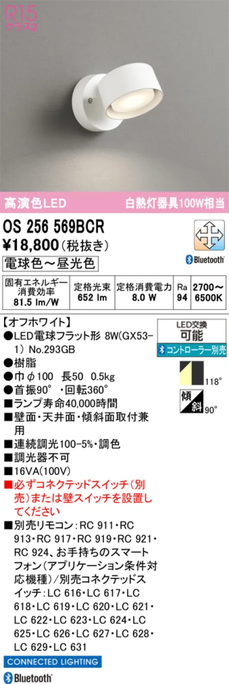 OS256569BCR