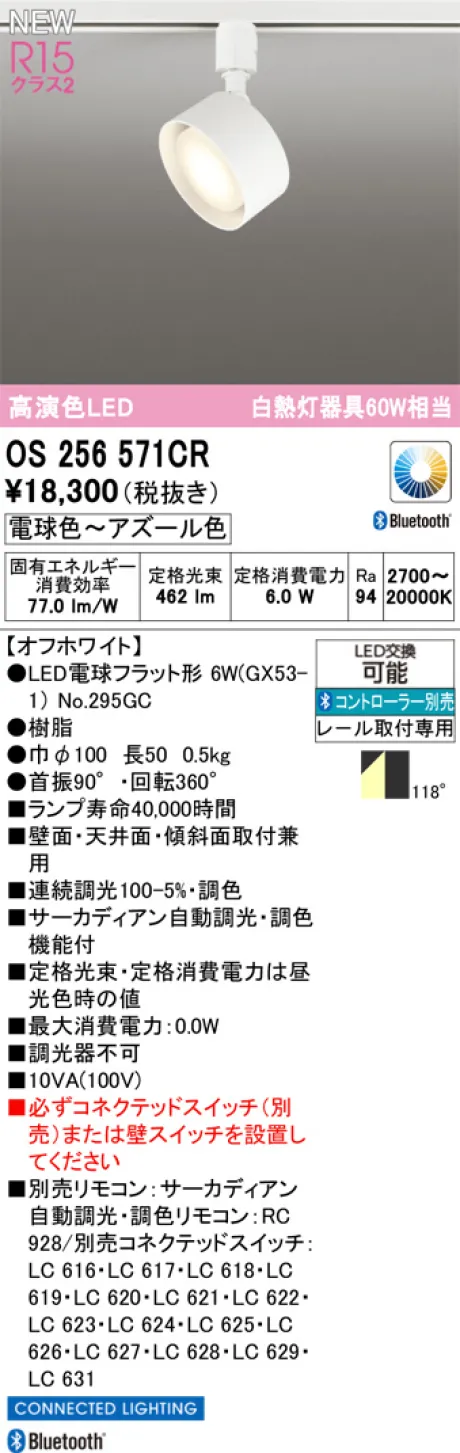 OS256571CR