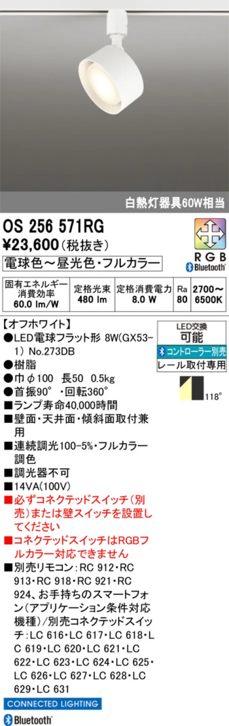 OS256571RG