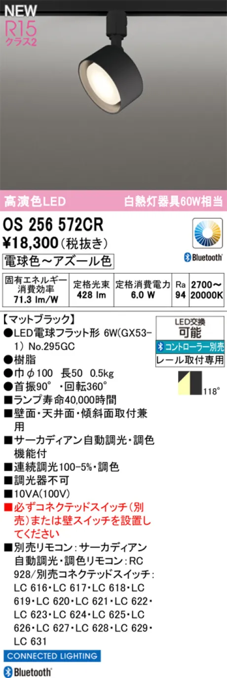 OS256572CR