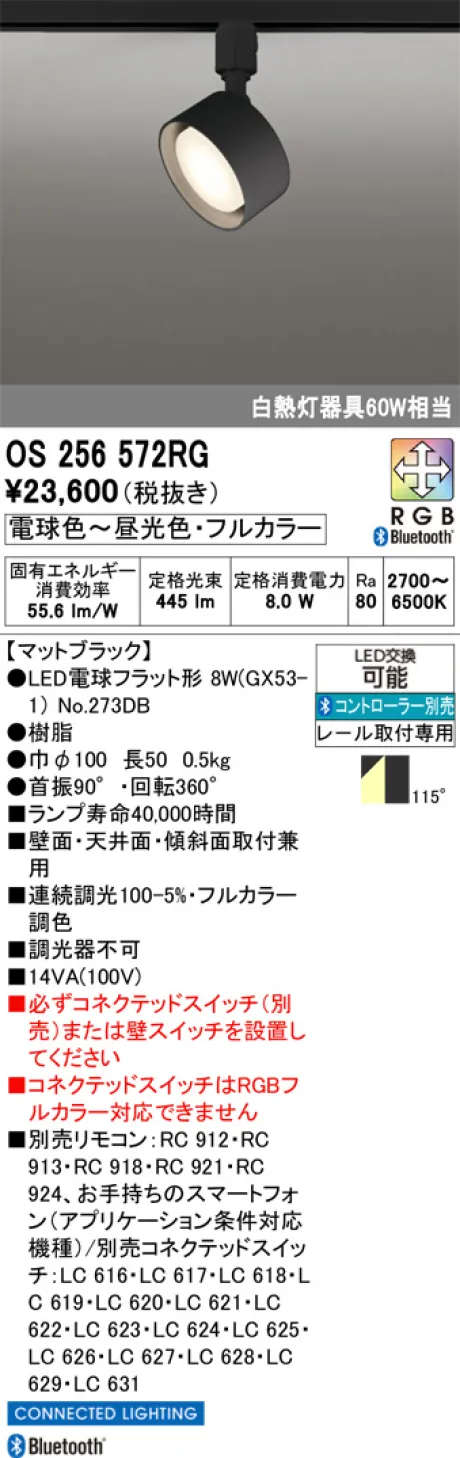 OS256572RG