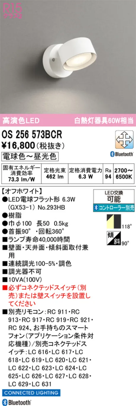 OS256573BCR