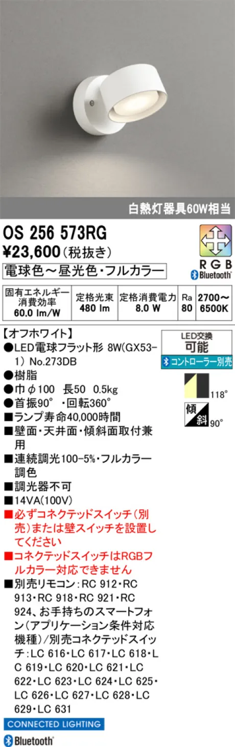 OS256573RG