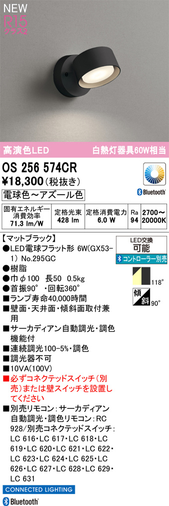 OS256574CR