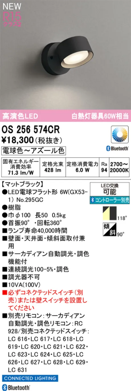 OS256574CR