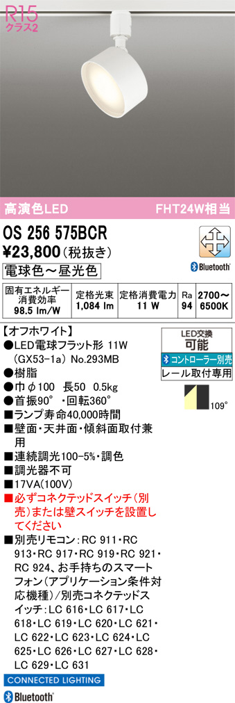 OS256575BCR