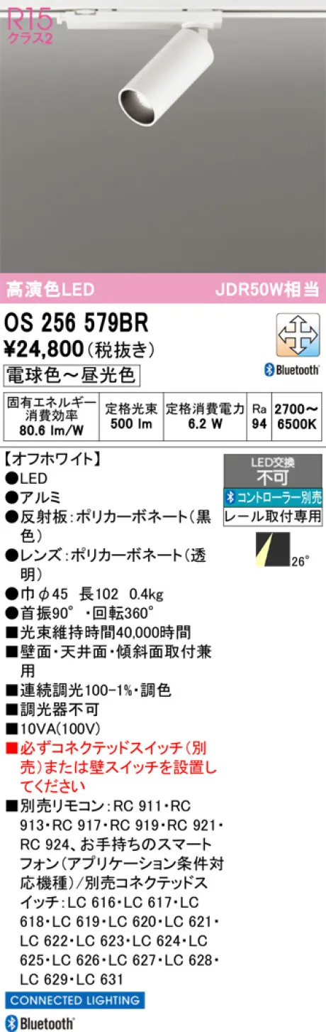 OS256579BR