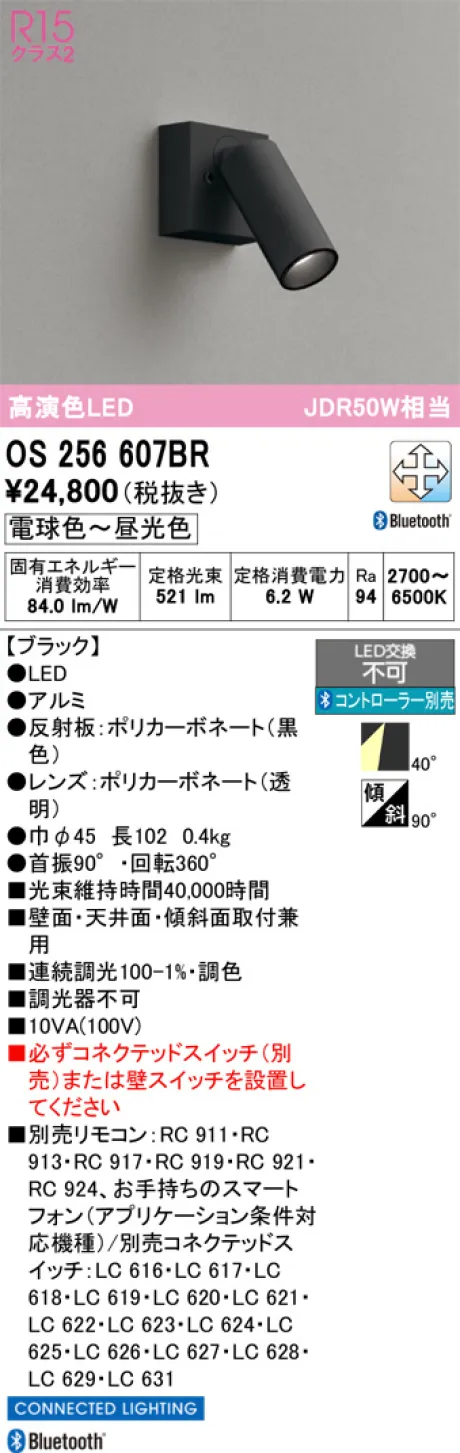 OS256607BR