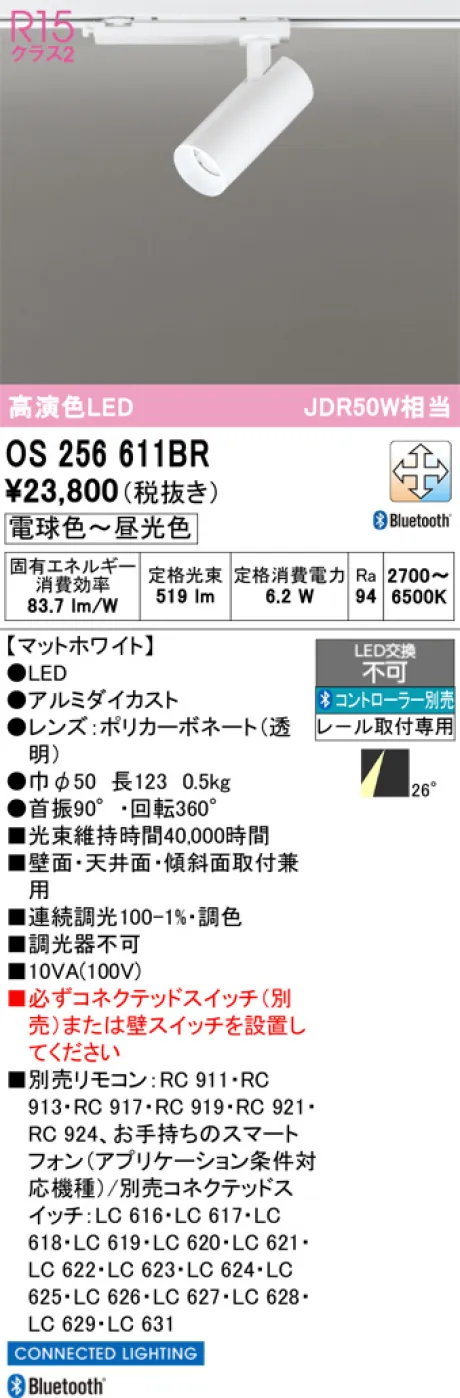 OS256611BR