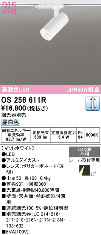 OS256611R