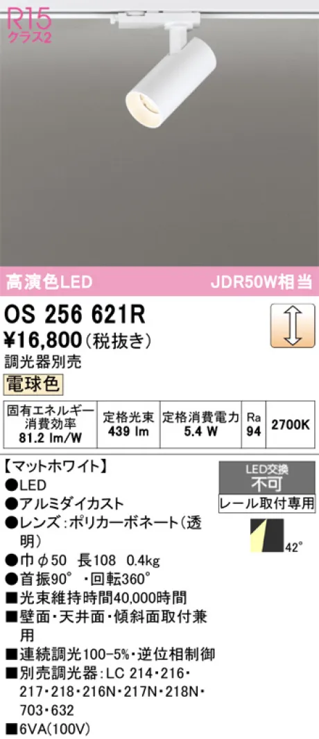 OS256621R