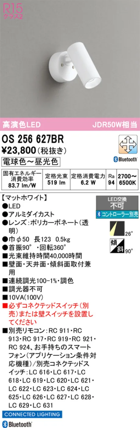 OS256627BR