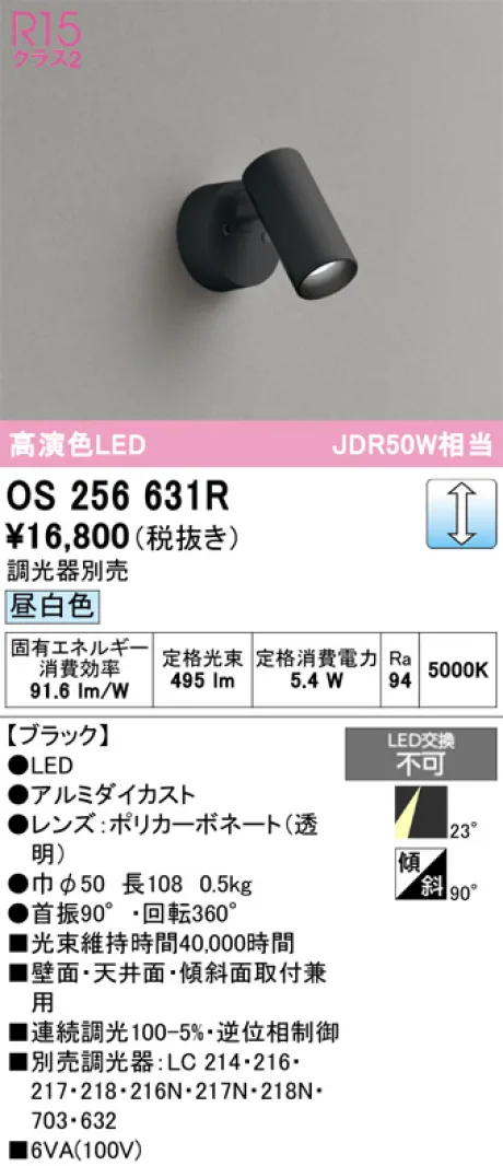 OS256631R