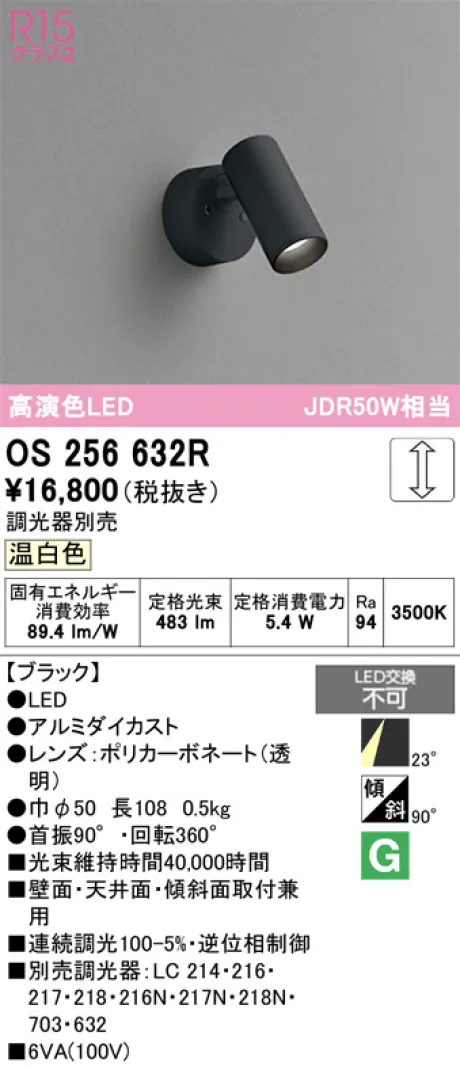 OS256632R
