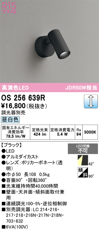 OS256639R