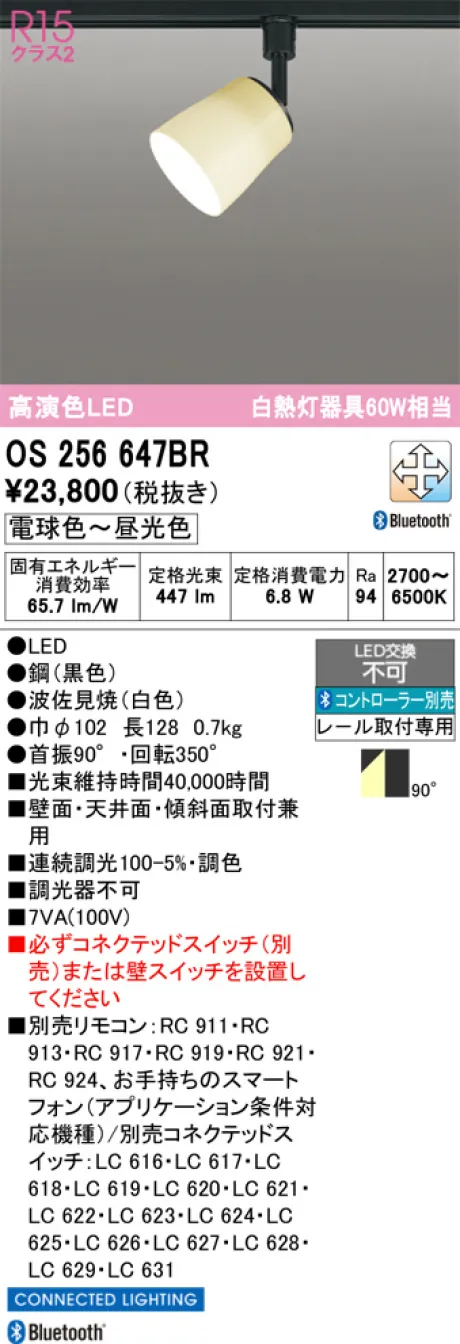 OS256647BR