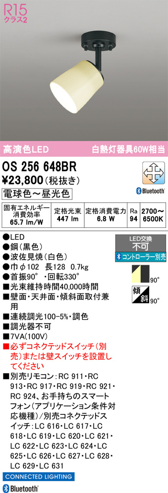 OS256648BR