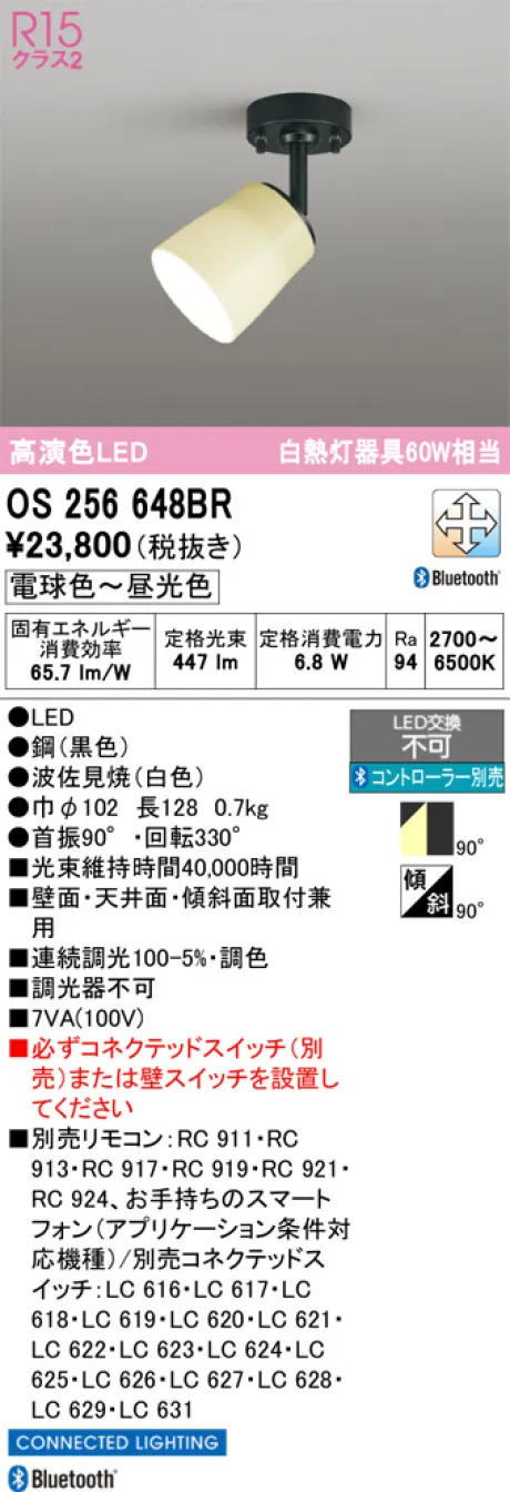OS256648BR