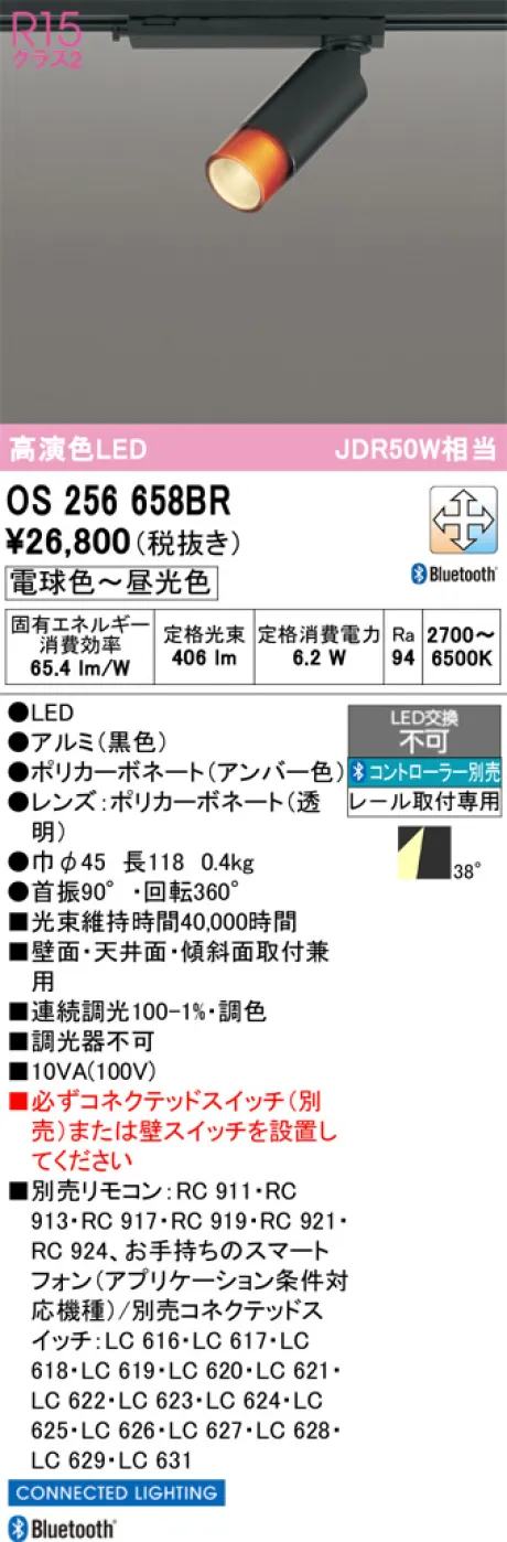 OS256658BR