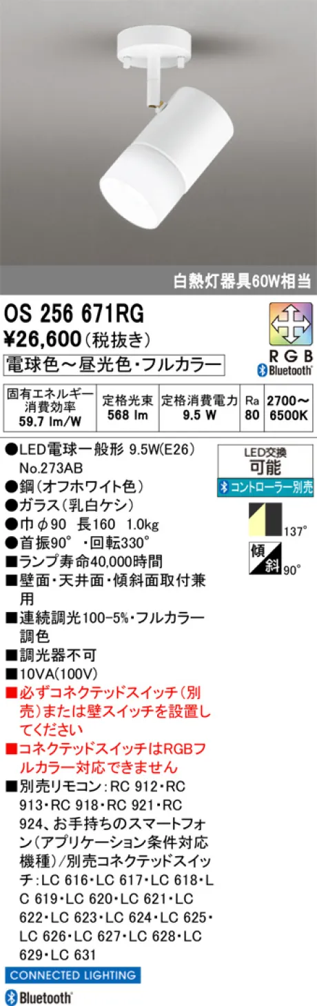 OS256671RG